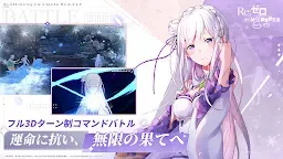 Screenshot 2: Re:Zero-Starting Life in Another World Infinity | Japanese