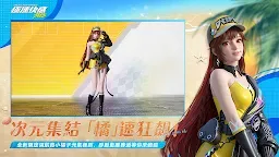 Screenshot 4: 極速快感：集結
