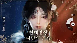 Screenshot 8: 연운 | 아시아버전