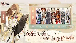 Screenshot 2: The Tale of Food | Japonais