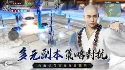 Screenshot 7: 天龍八部2