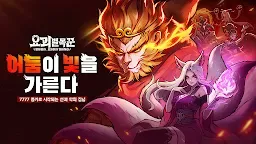 Screenshot 15: Nobody's Adventure Chop-Chop | Korean