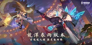 Screenshot 1: Arena of Valor | Chinois Traditionnel