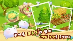 Screenshot 1: 小小農場 for Kakao
