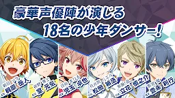 Screenshot 5: ダンキラ!!! - Boys, be DANCING! -
