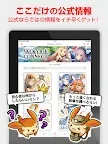 Screenshot 8: 【公式コミュニティ＆攻略】Jam（ジャム）