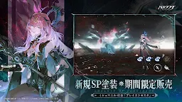 Screenshot 4: Punishing: Gray Raven | Japonés