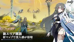 Screenshot 5: Honkai Impact 3rd | Japanese