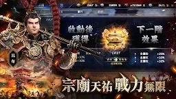 Screenshot 12: 世紀群英傳