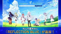 Screenshot 1: Summer Pockets