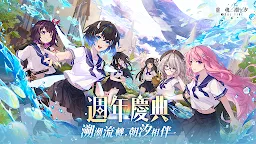 Screenshot 9: 靈魂潮汐 | 繁中版