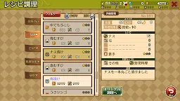 Screenshot 24: RPG マレニア国の冒険酒場 ～パティアと腹ペコの神～ Trial