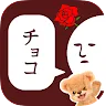 Icon: Reply Me, Please ~Valentine~ | Japanese