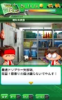 Screenshot 14: 實況力量足球 | 日版