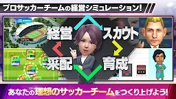 Screenshot 5: サカつくRTW | 日本語版