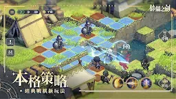 Screenshot 4: Sword of Convallaria | Traditional Chinese