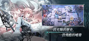 Screenshot 3: Arknights | Traditional Chinese