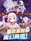 Screenshot 9: Ragnarok M: Eternal Love | Chinois Traditionnel