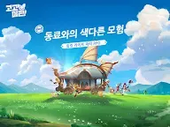 Screenshot 7: 고! 고! 머핀! | 한국버전