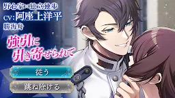 Screenshot 3: 戀花幕明錄