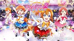 Screenshot 1: Love Live! School Idol Festival 2 MIRACLE LIVE! | Japanese