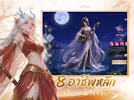 Screenshot 12: Dust Reborn: สู่เส้นทางเซียน