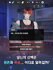 Screenshot 17: 피와 진실의 교실 : 고수위 스릴러 오토메 로맨스