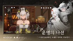 Screenshot 4: 듀엣 나이트 어비스