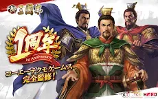 Screenshot 17: 新三國志：コーエーテクモゲームス完全監修