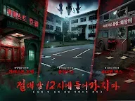 Screenshot 7: 귀신과 함께