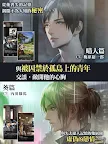 Screenshot 9: Toraware no Palm | Traditional Chinese