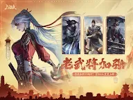 Screenshot 8: 三國殺 | 繁中版