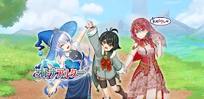 Screenshot 25: RPG オトナアルター