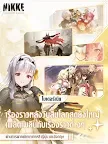 Screenshot 13: NIKKE: Goddess of Victory | โกลบอล