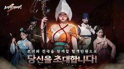 Screenshot 2: 조선협객전2M