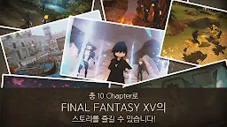 Screenshot 2: FINAL FANTASY XV POCKET EDITION