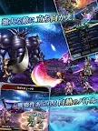 Screenshot 11: FINAL FANTASY BRAVE EXVIUS | Japonês
