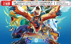 Screenshot 1: 魔物獵人物語