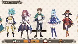 Screenshot 11: KonoSuba: Fantastic Days! | Japanese