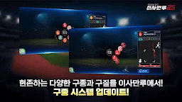 Screenshot 2: 이사만루3
