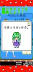 Screenshot 4: MicoReimuChan