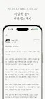 Screenshot 5: 프로젝트 디토 - AI 친구