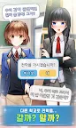 Screenshot 4: Love Diary of The Transfer Student | Korean