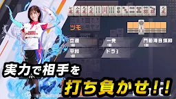 Screenshot 3: 麻雀格闘倶楽部Sp | 究極のオンライン対戦 麻雀 ゲーム 【無料麻雀アプリ】