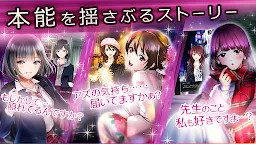Screenshot 6: Roppongi Sadistic Night