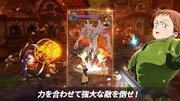 Screenshot 4: 七つの大罪 光と闇の交戦 : グラクロ | 日本語版