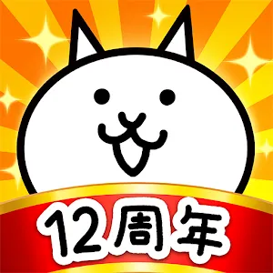 냥코 대전쟁 | 일본버전