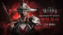 Screenshot 1: 어비스: 데스티니