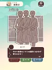 Screenshot 12: おもしれー女と15人のイケメン共