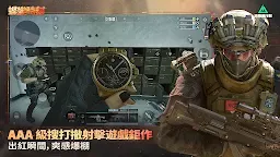 Screenshot 1: Garena® 三角洲行動